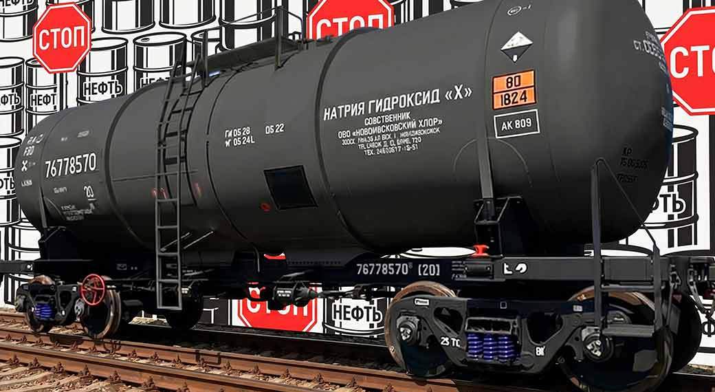 Akhir Kehidupan Ganda Tangki di RZD. Kementerian Perhubungan Menutup Celah untuk Pengangkutan Minyak Bumi dengan Kereta Api Menggunakan Tangki Kimia Tua
